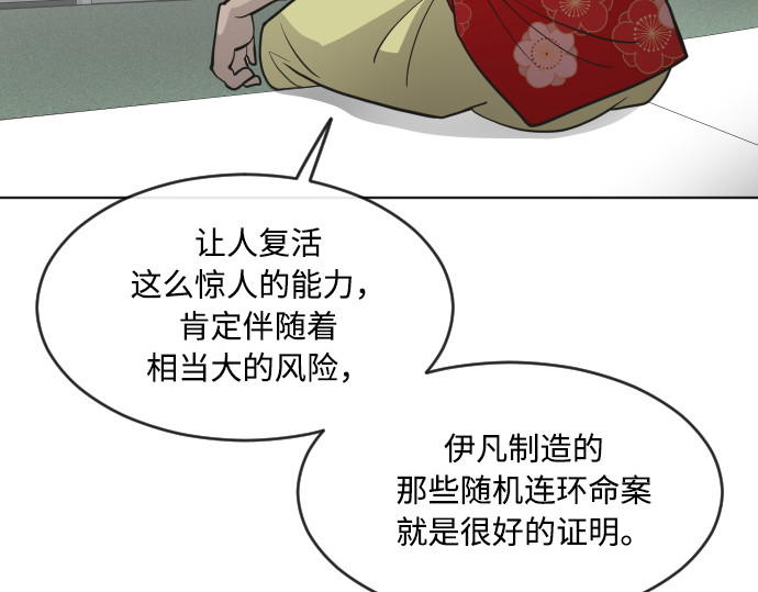 第57话 第 150 页