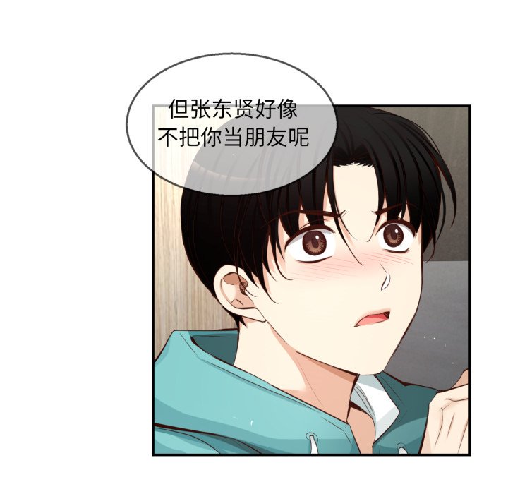 第32话 第 68 页