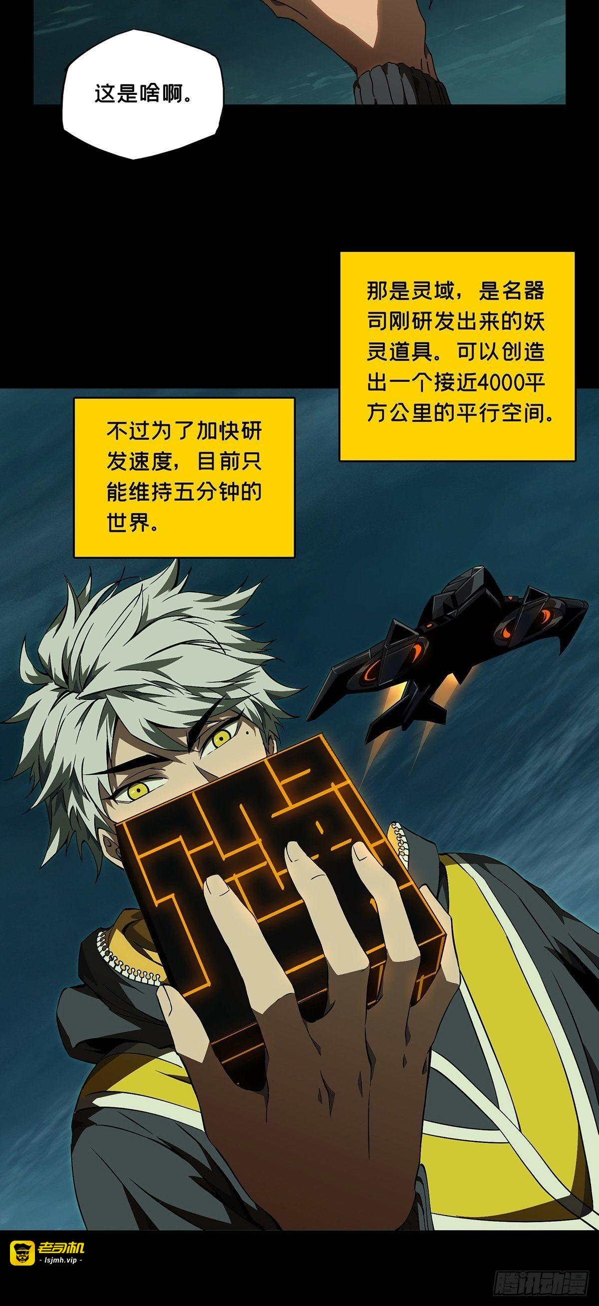 第一百一十七章/灵域中 第 29 页