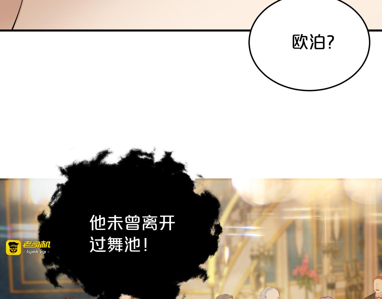 第11话 逃脱 第 73 页