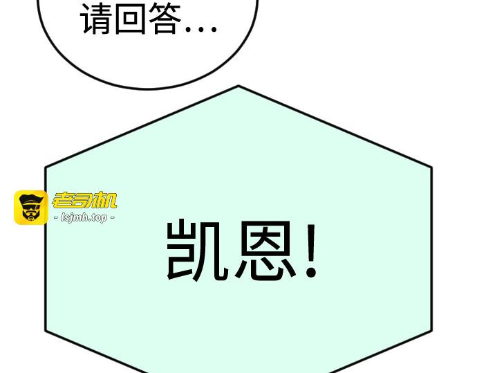 第二季 第108话 第 249 页