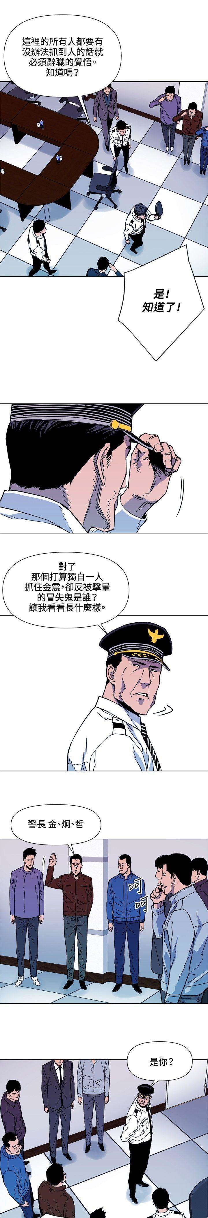 第72话 第 14 页