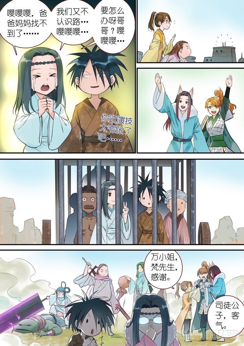 总340·写不下了…… 第 6 页