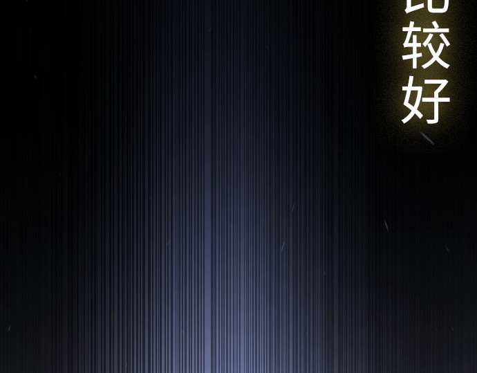 第二季 第57话 第 54 页