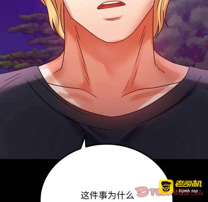第29话 第 21 页