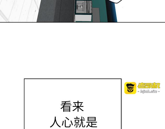 第二季 第3话 第 7 页