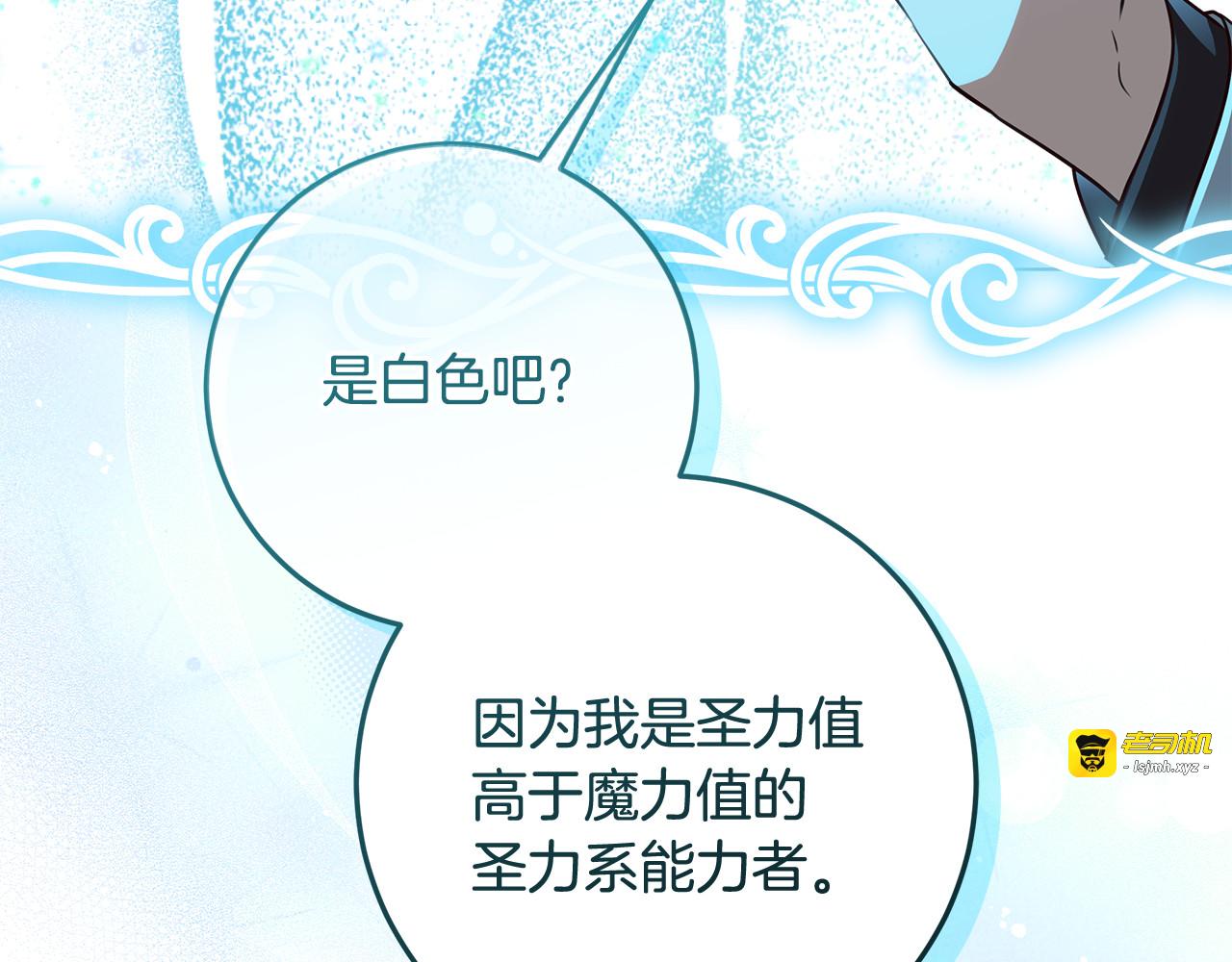 第51话 不受约束的能力 第 195 页