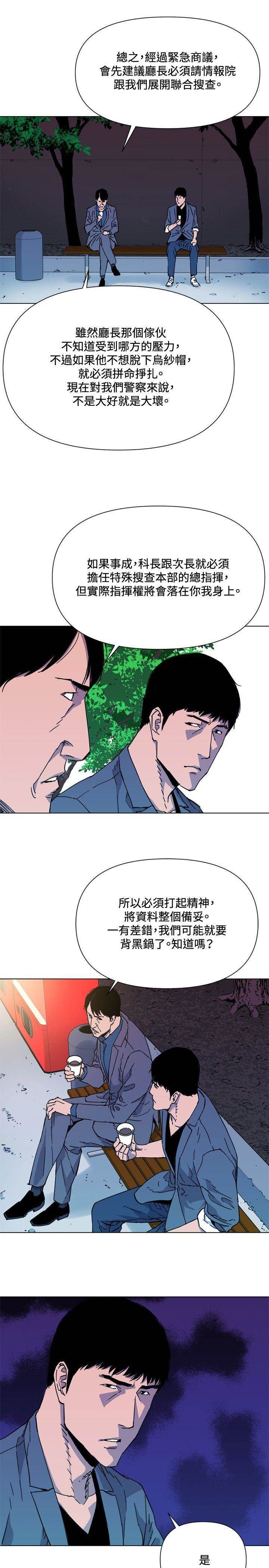第63话 第 14 页