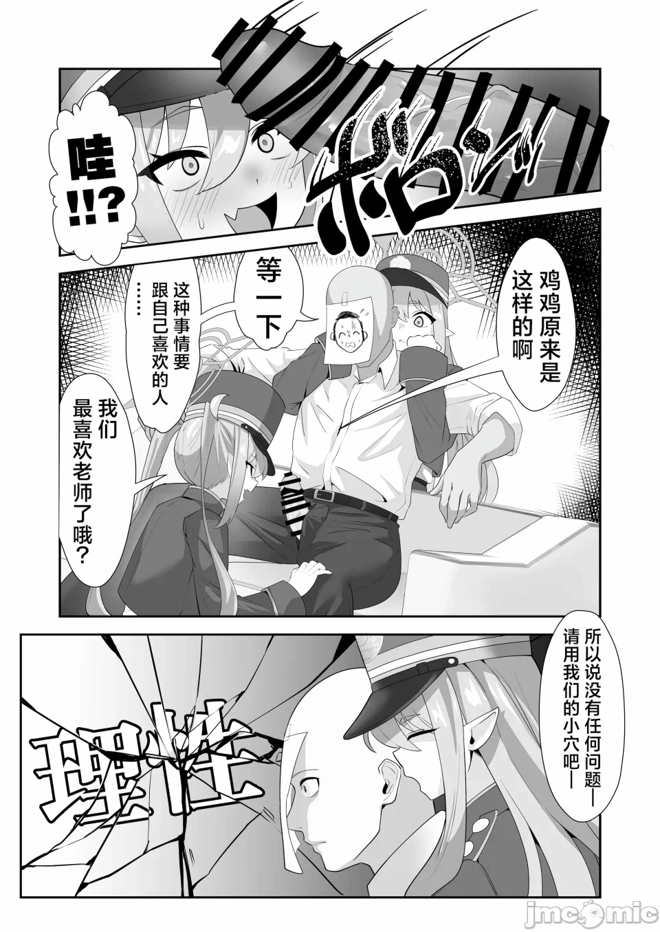 第一话 第 8 页