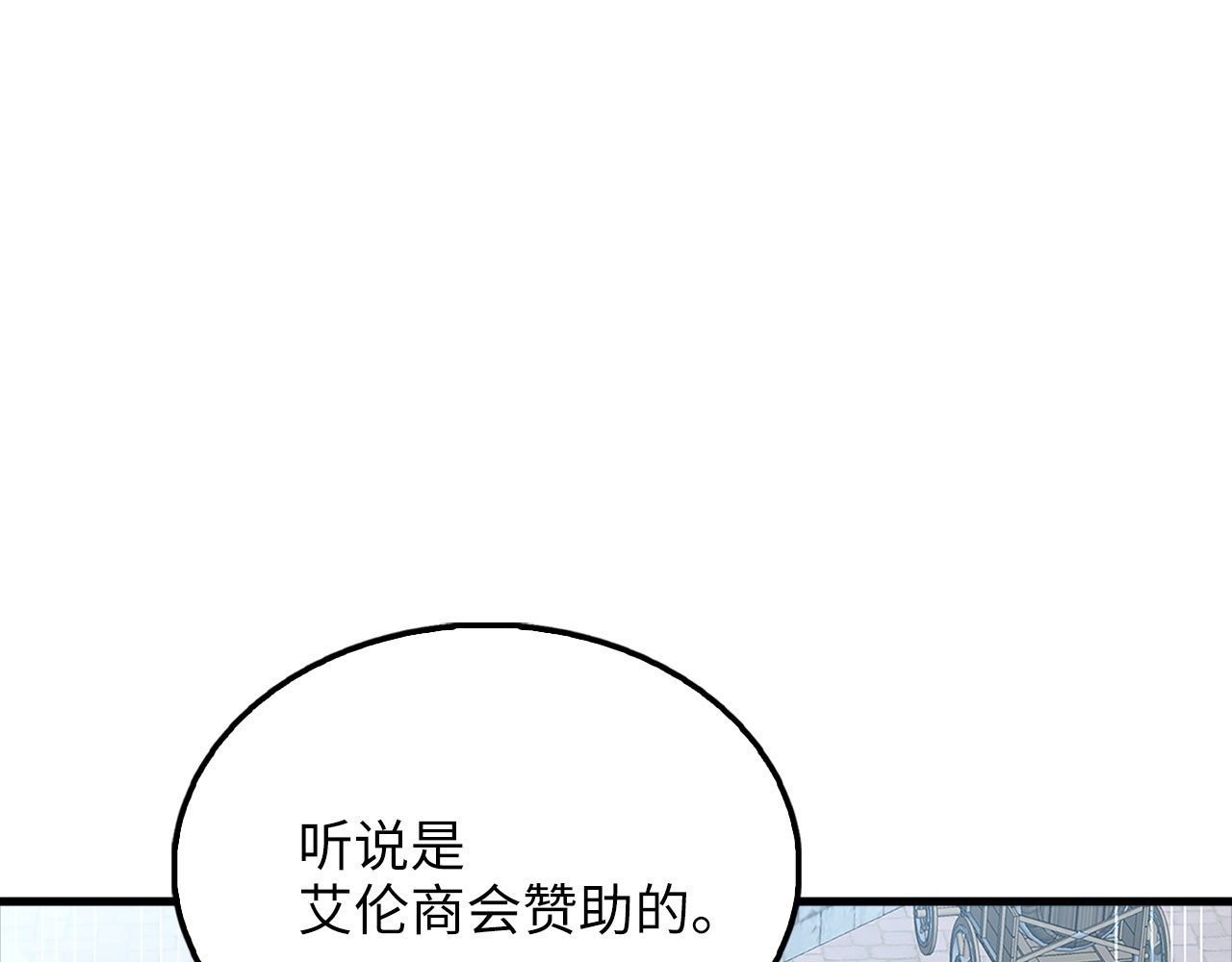 第137话 你会后悔的！ 第 154 页