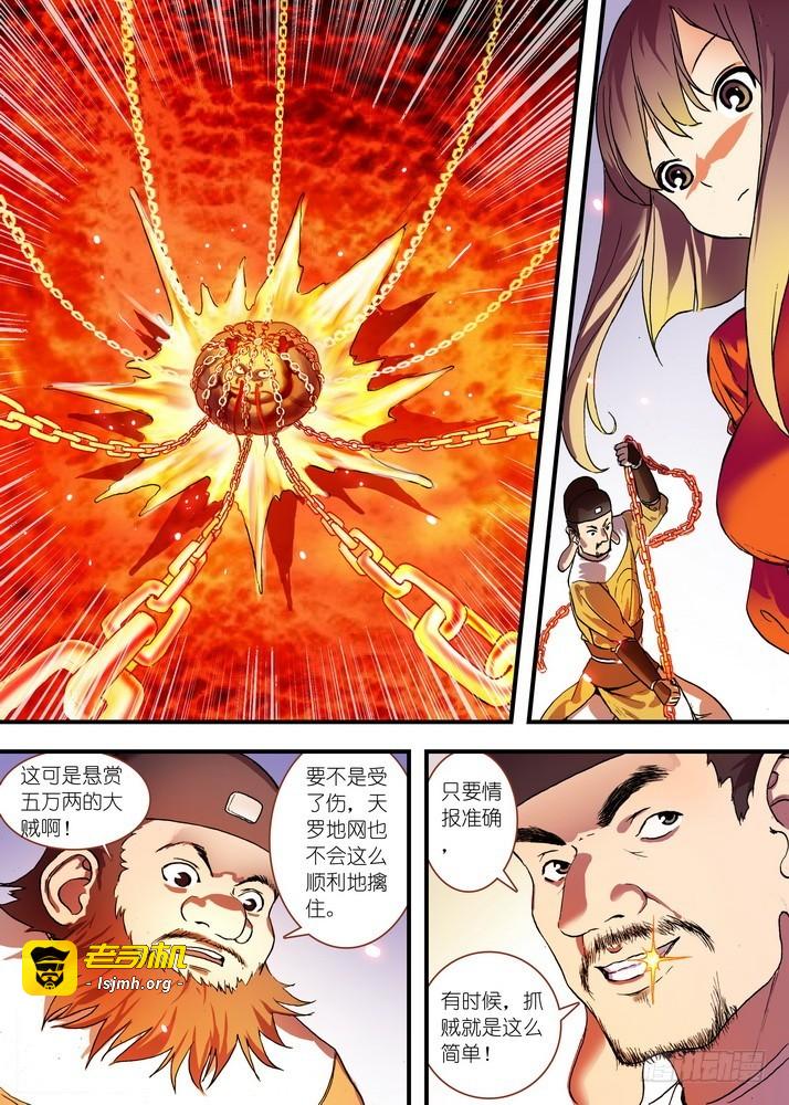 总081·你爲何要来！（上） 第 7 页