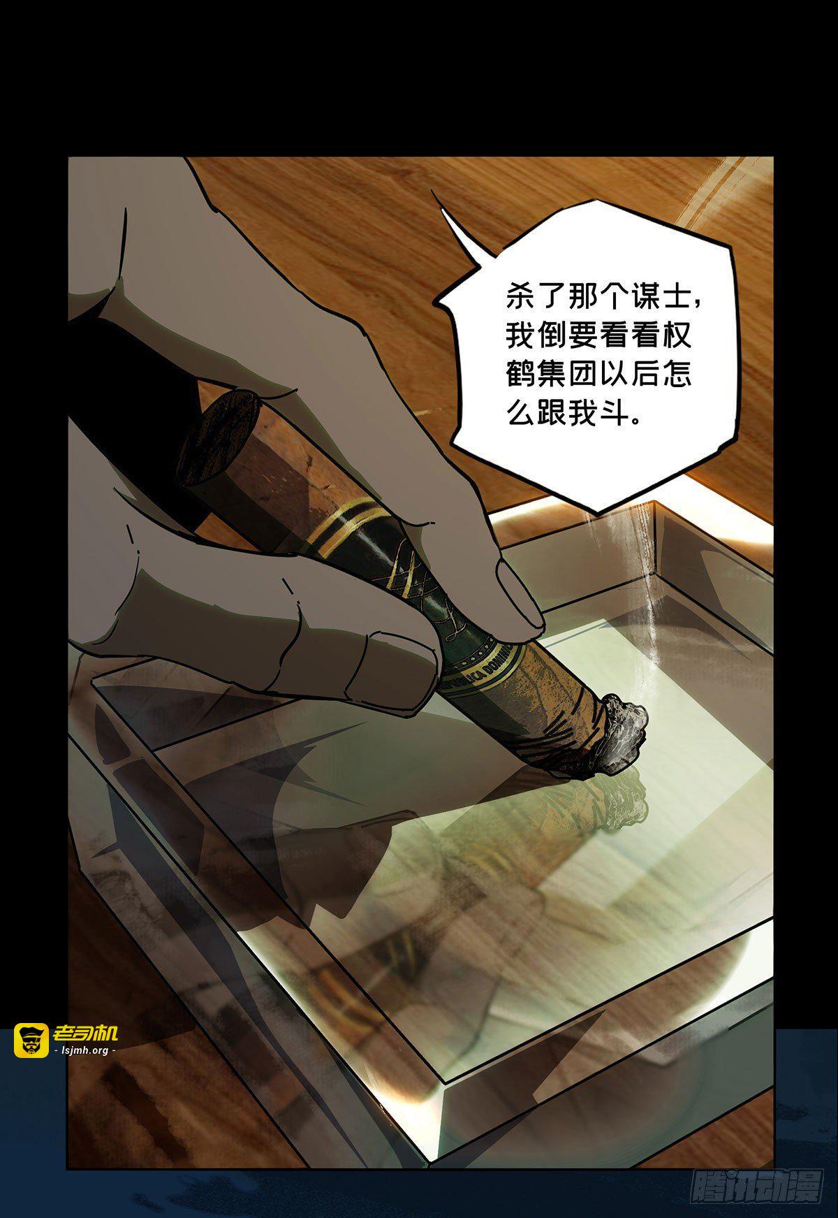 第五十五章/方仙术士下 第 7 页