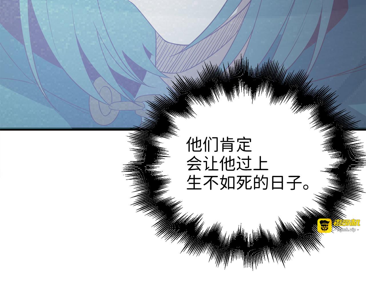 第92话 大仇得报 第 143 页