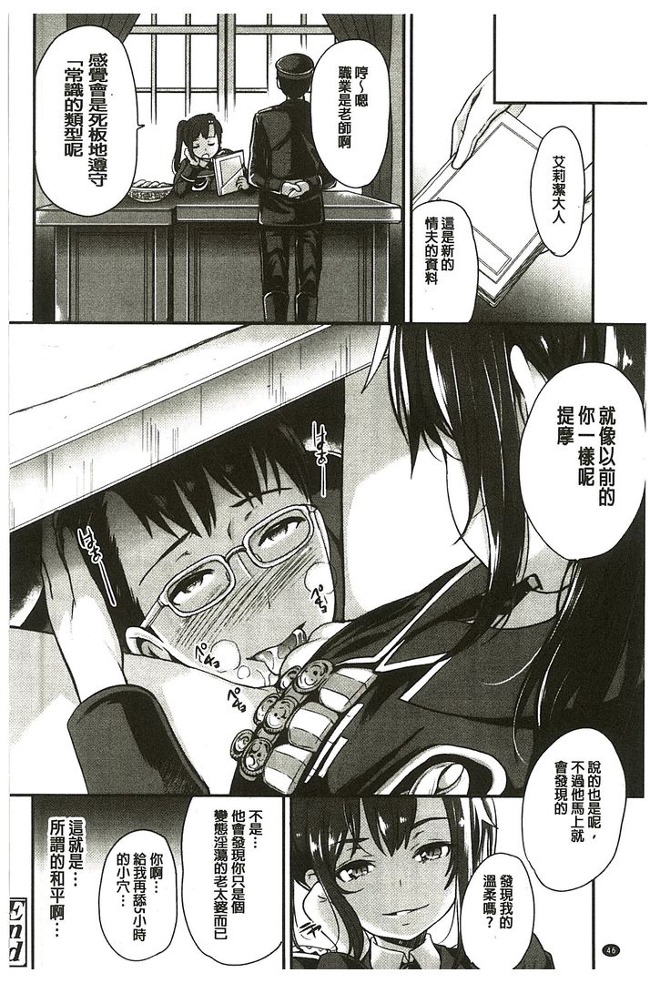 第1话 第 46 页