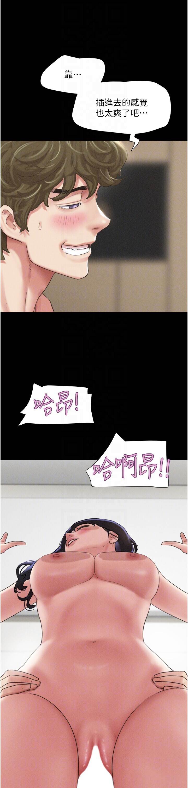 第41话  比男友还合拍 第 18 页