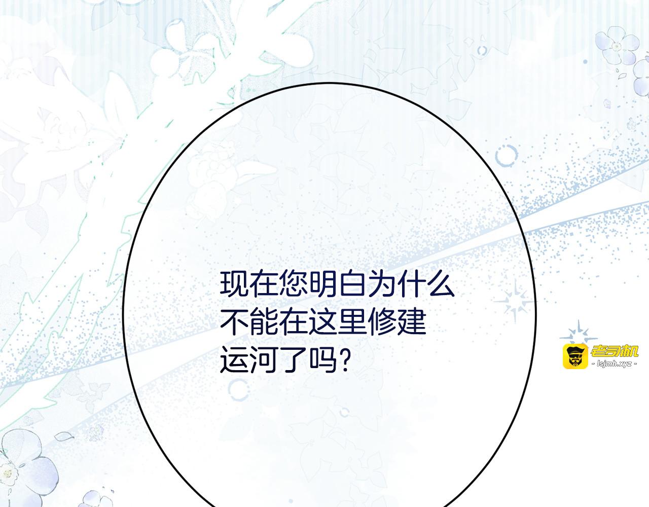 第44话 拒绝 第 123 页