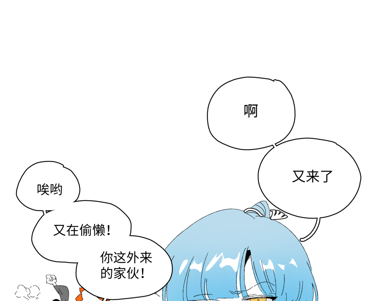 第一话·赤子 第 32 页