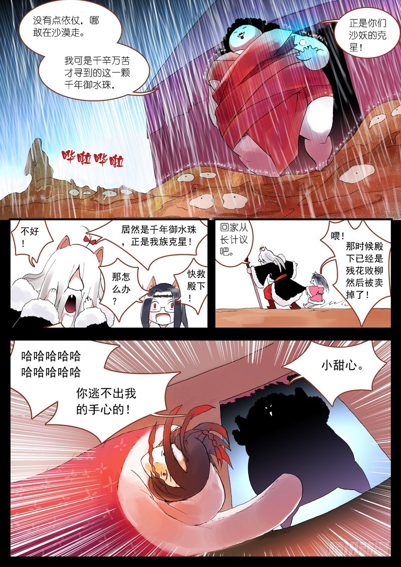 第004话 第 10 页