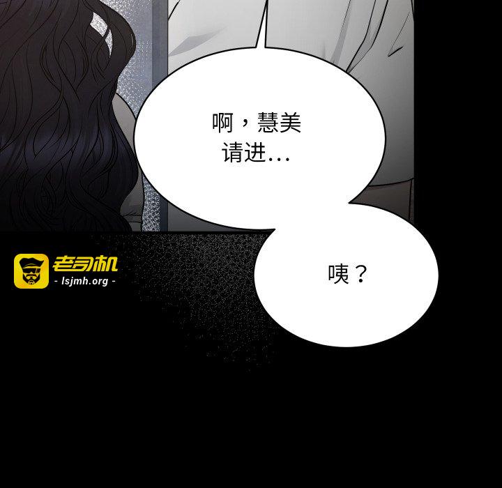 第4话 第 43 页