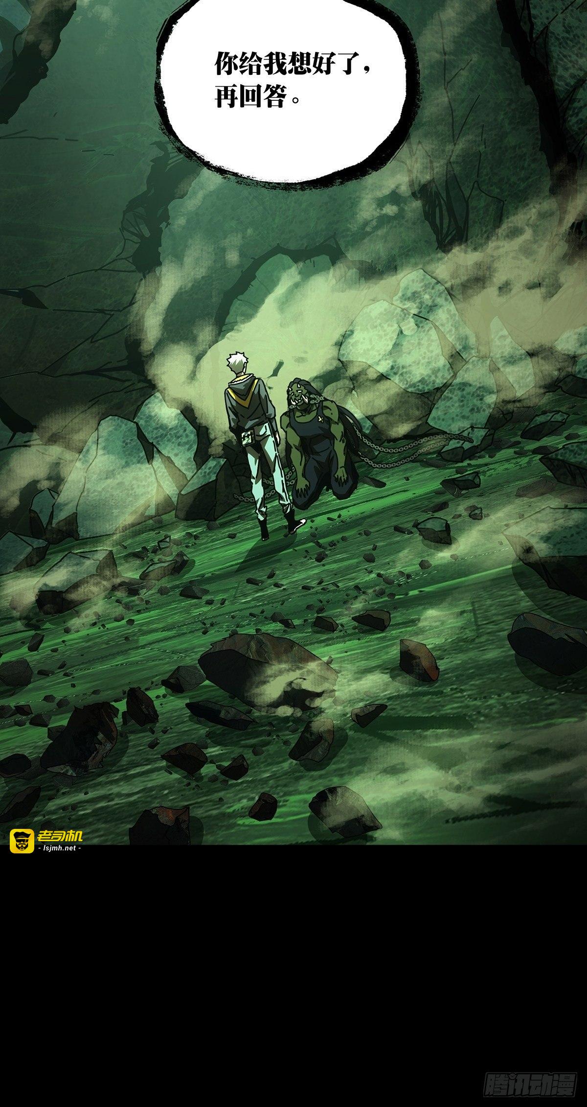 第一百六十九章/希望下 第 29 页