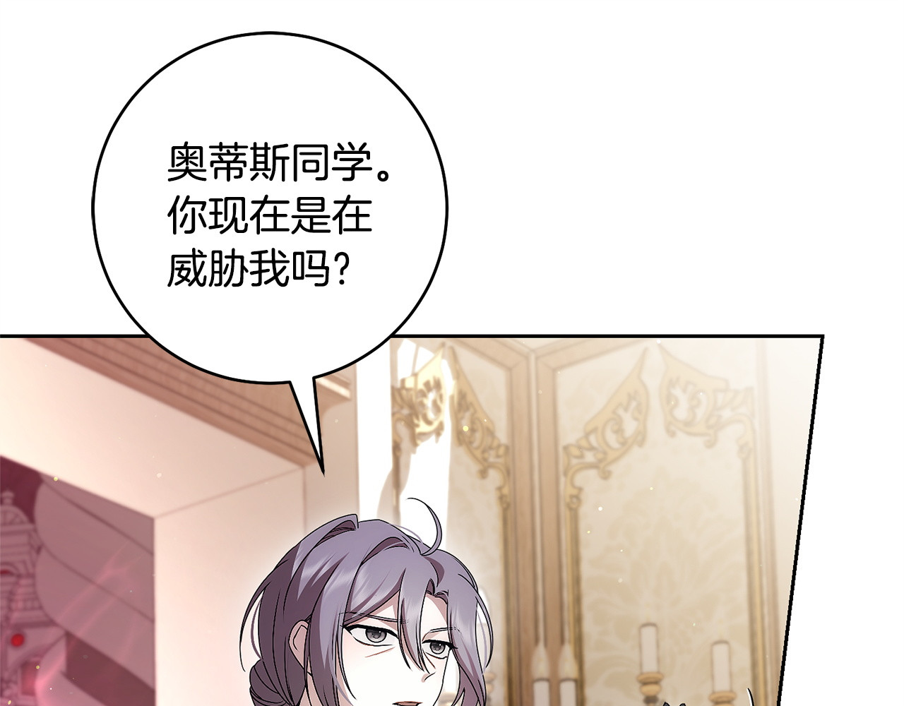 第14话 出现危机 第 60 页