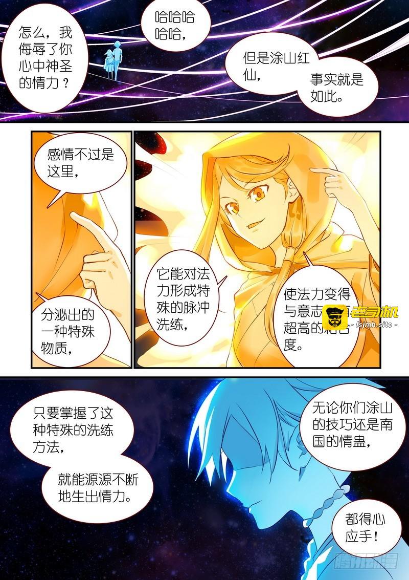 总320·两个单恋 第 5 页