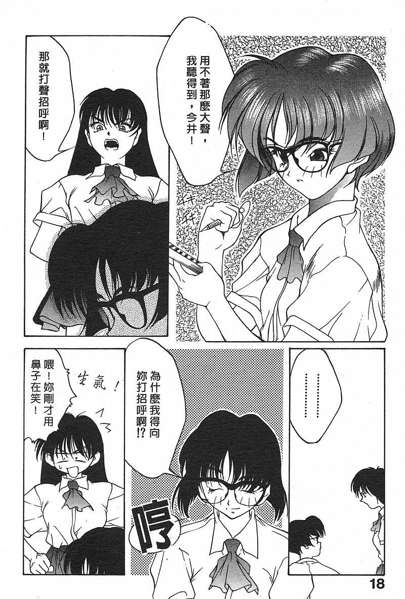 第1话 第 20 页