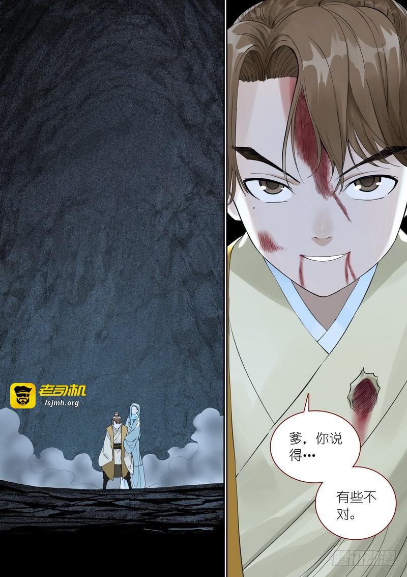 总358·父慈子孝 第 3 页