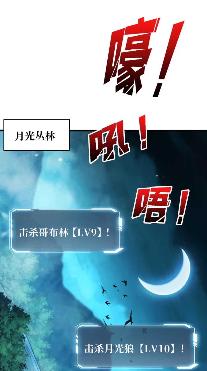 第180话 第180话 真不愧是主角 第 10 页