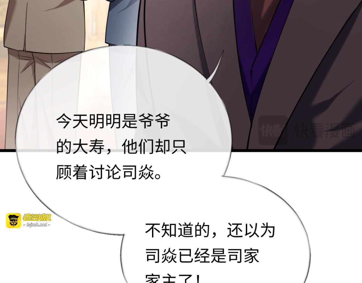 10-女伴是谁？ 第 69 页