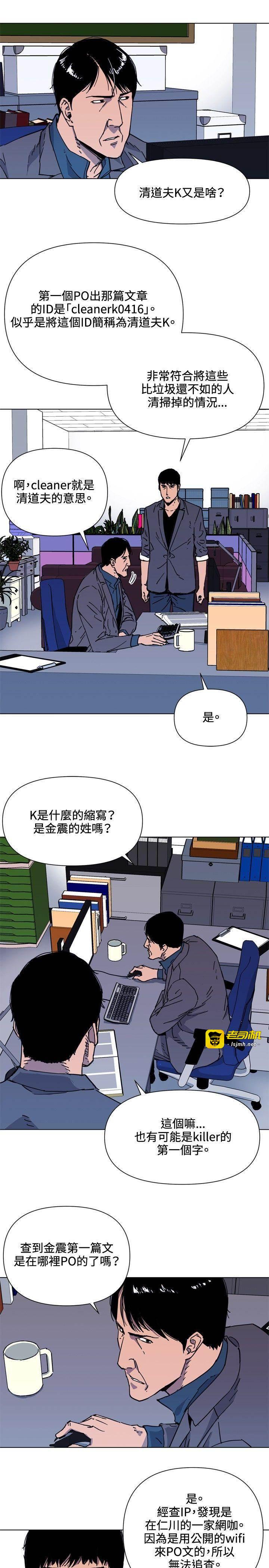 第60话 第 7 页