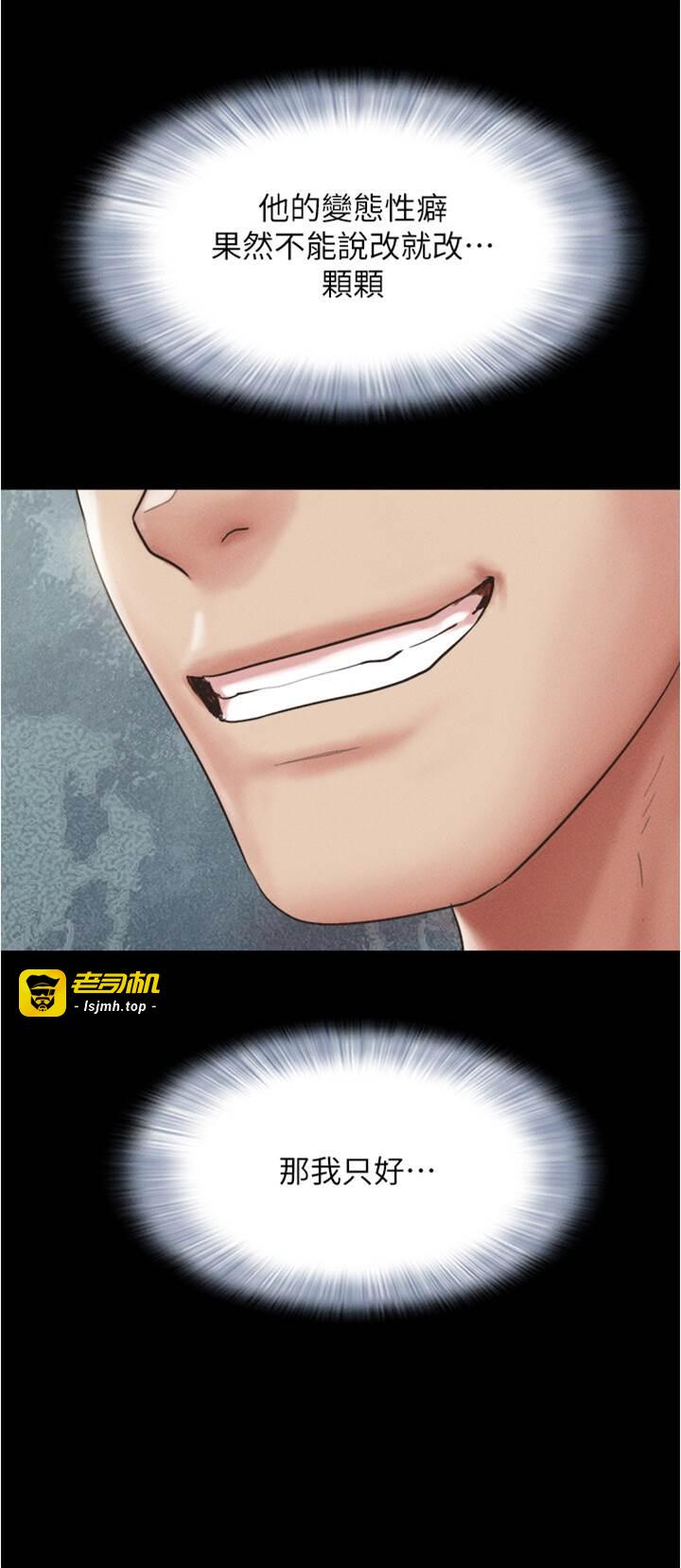 第38话  我无法给你刺激了吗…? 第 25 页