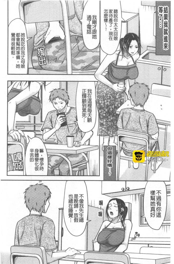 第1话 第 81 页