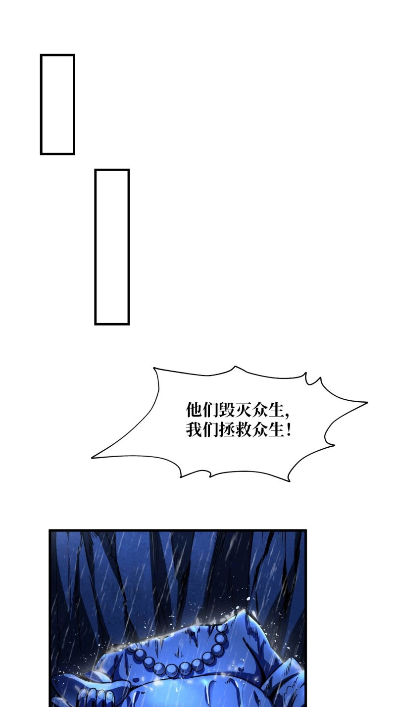 第169话 第169话 锚点 第 20 页
