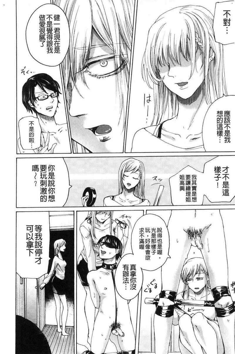 第1话 第 60 页