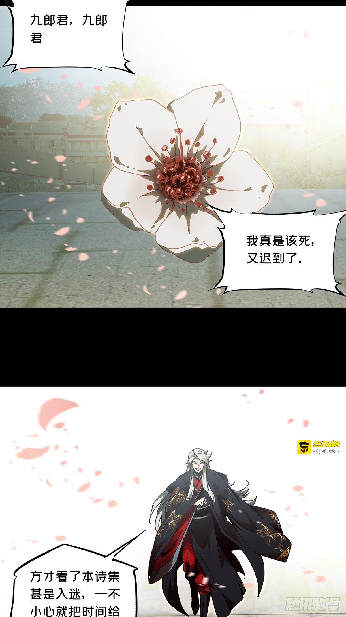 第一百三十一章/黄九郎上 第 15 页