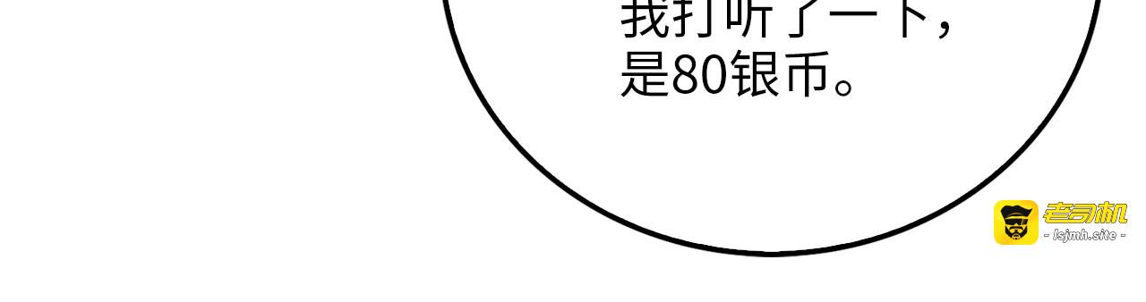 第98话 秋季宴会 第 145 页