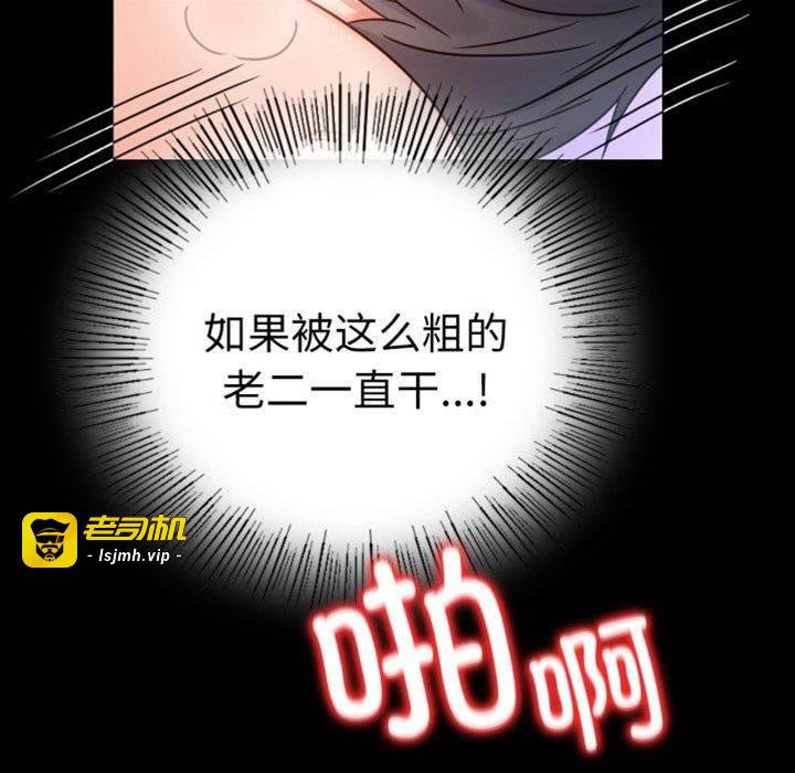第56话 第 29 页