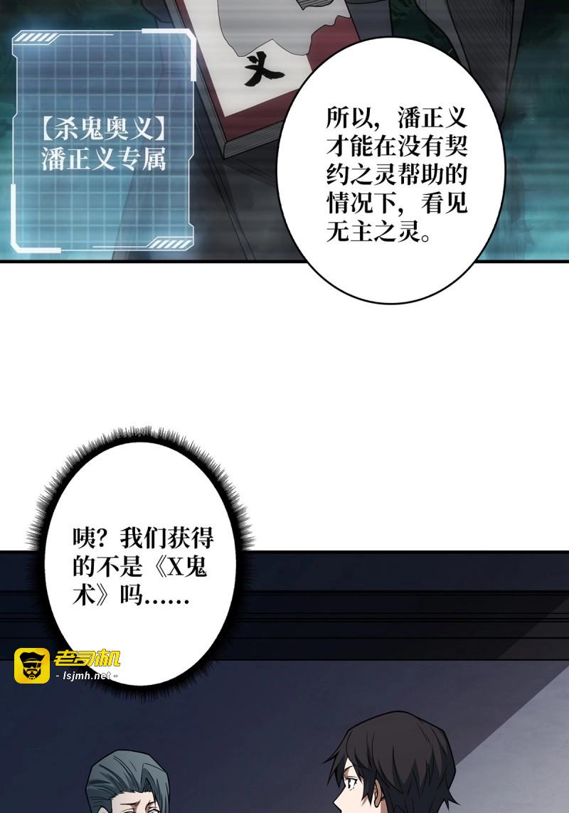第42话 第42话 关门，放潘子 第 35 页