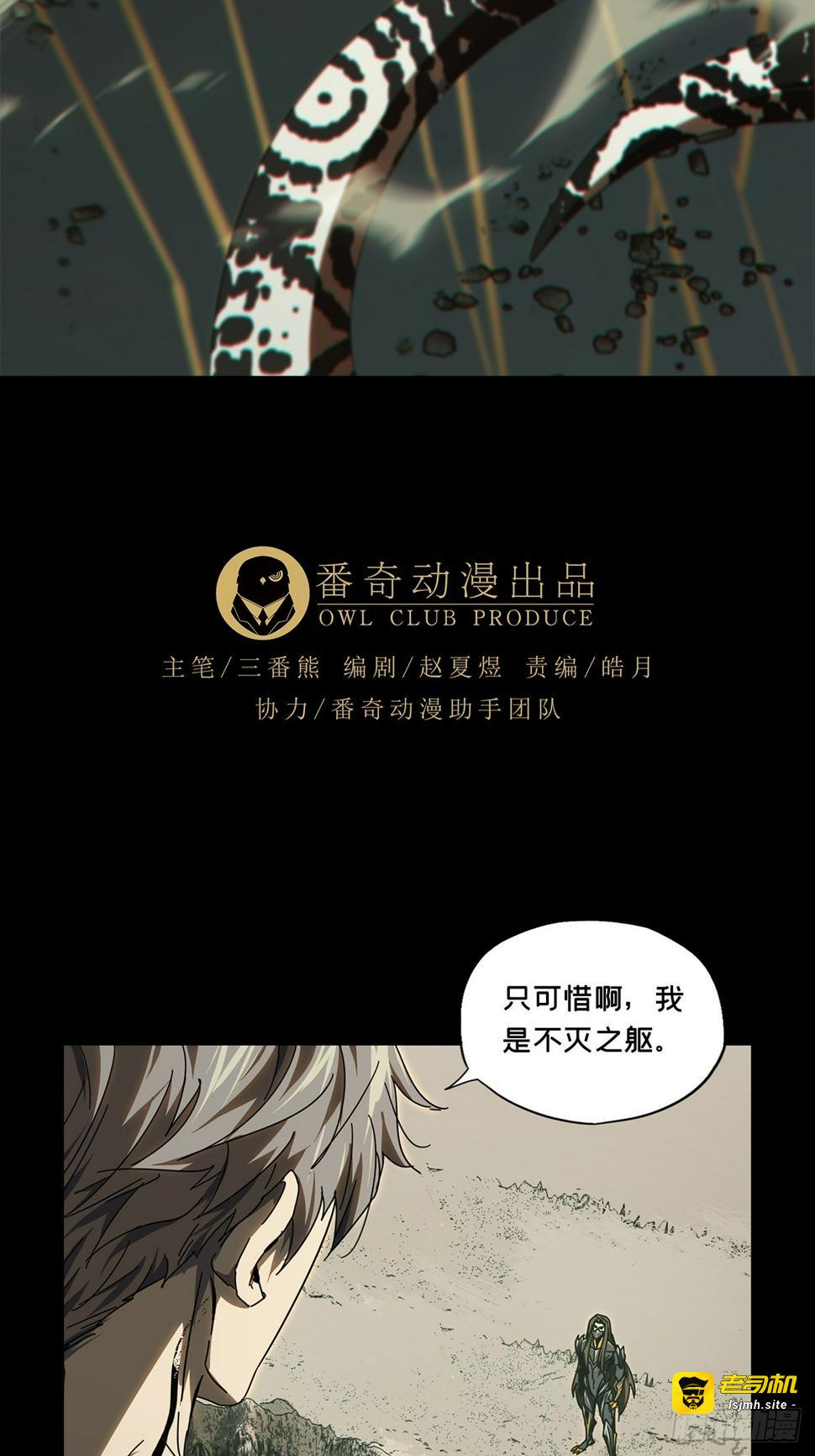 第二百九十六章/强敌中 第 23 页