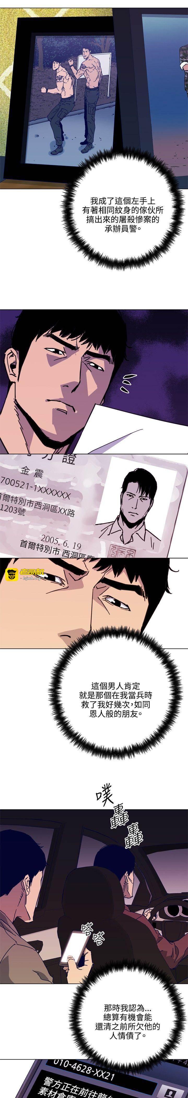 第1季 最终话 第 15 页