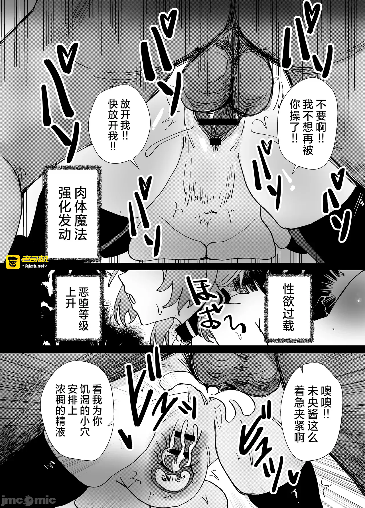 第一话 第 37 页
