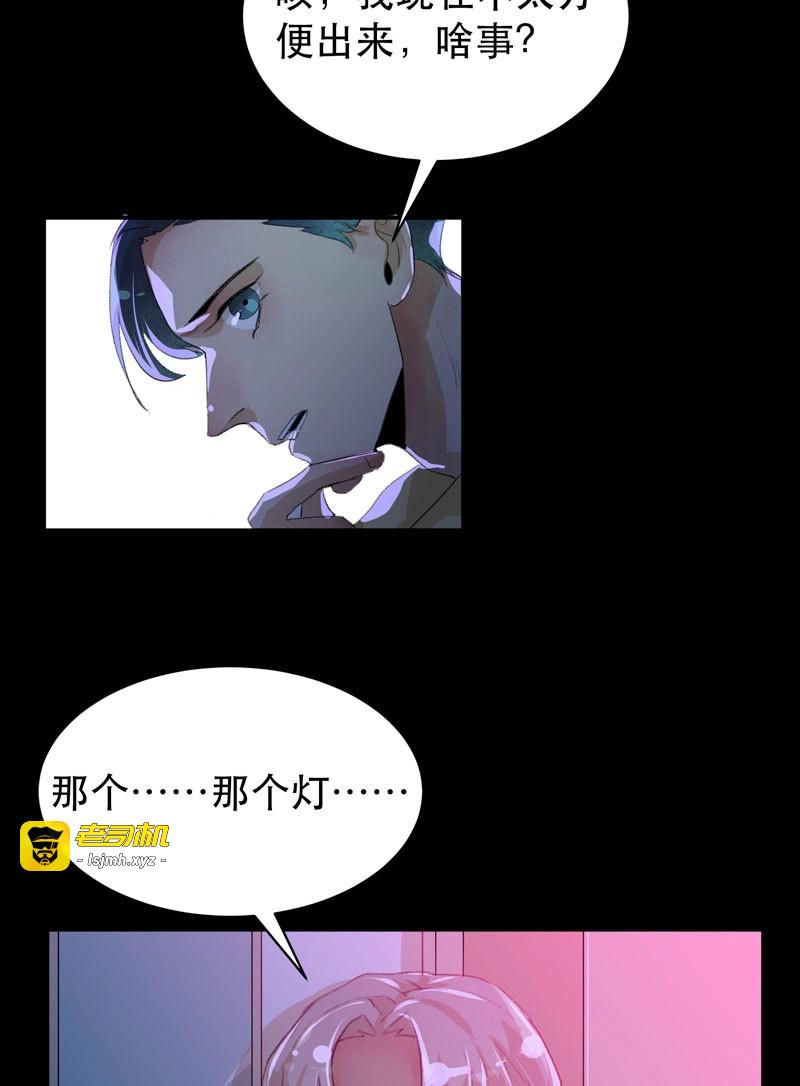 第49话 只飞舞在黑暗里的蝴蝶 第 57 页