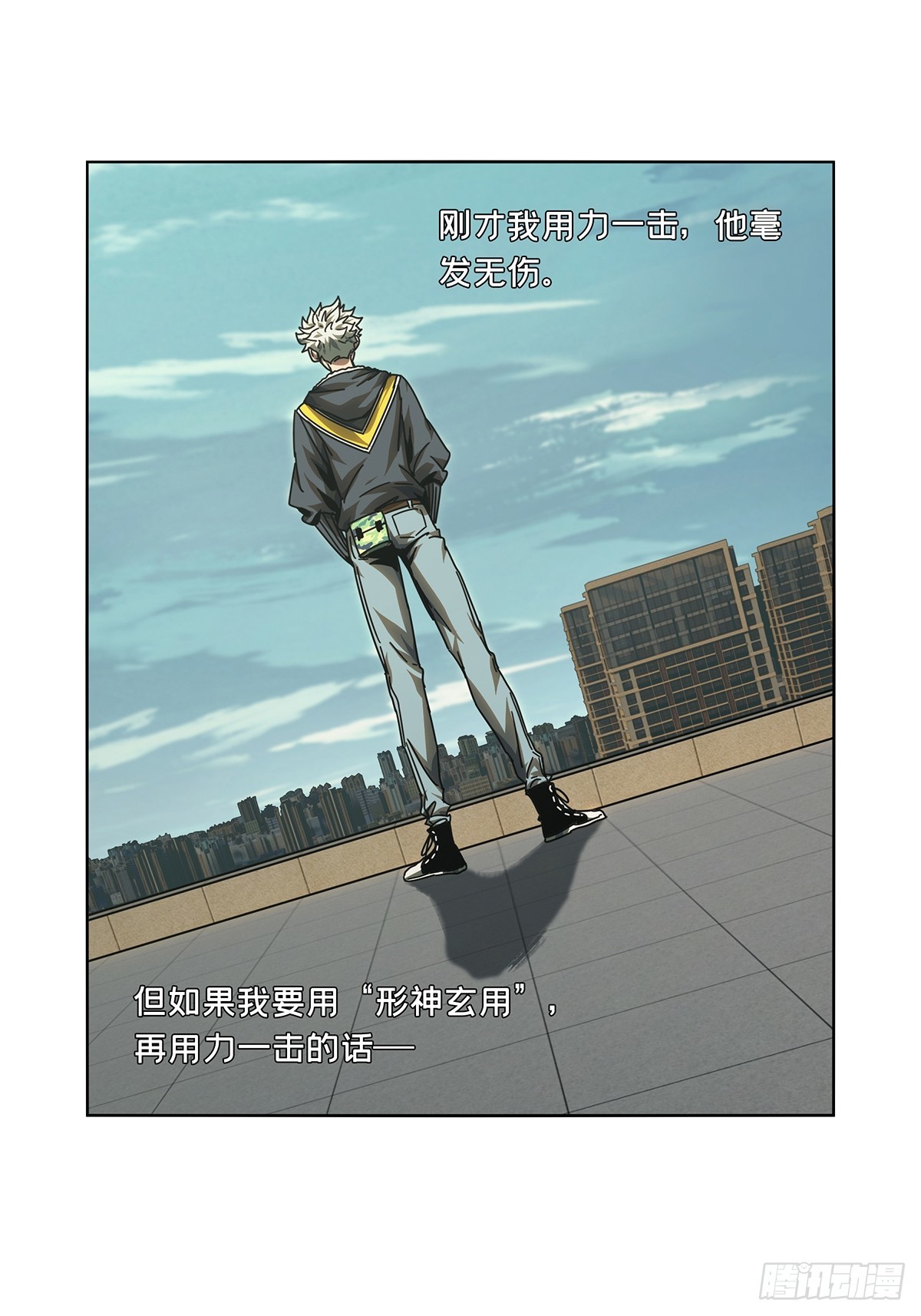 第二百八十九章/目标上 第 12 页