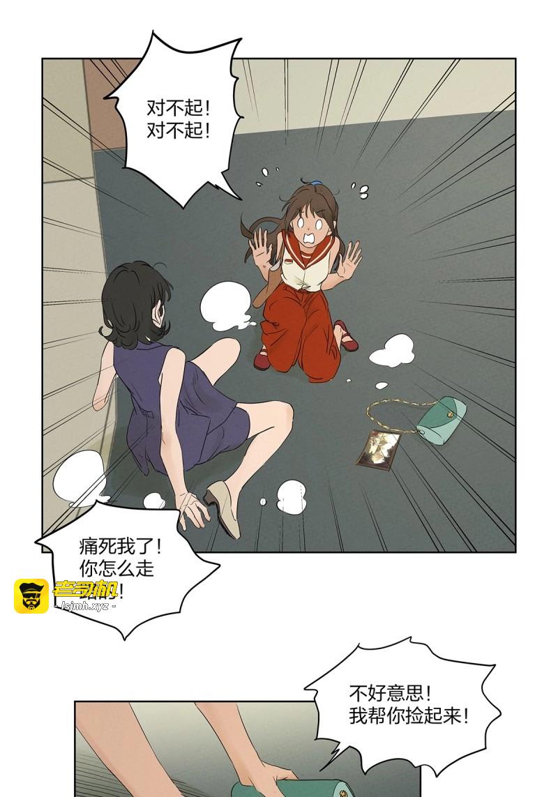 第16话 第十五回：保安 第 37 页