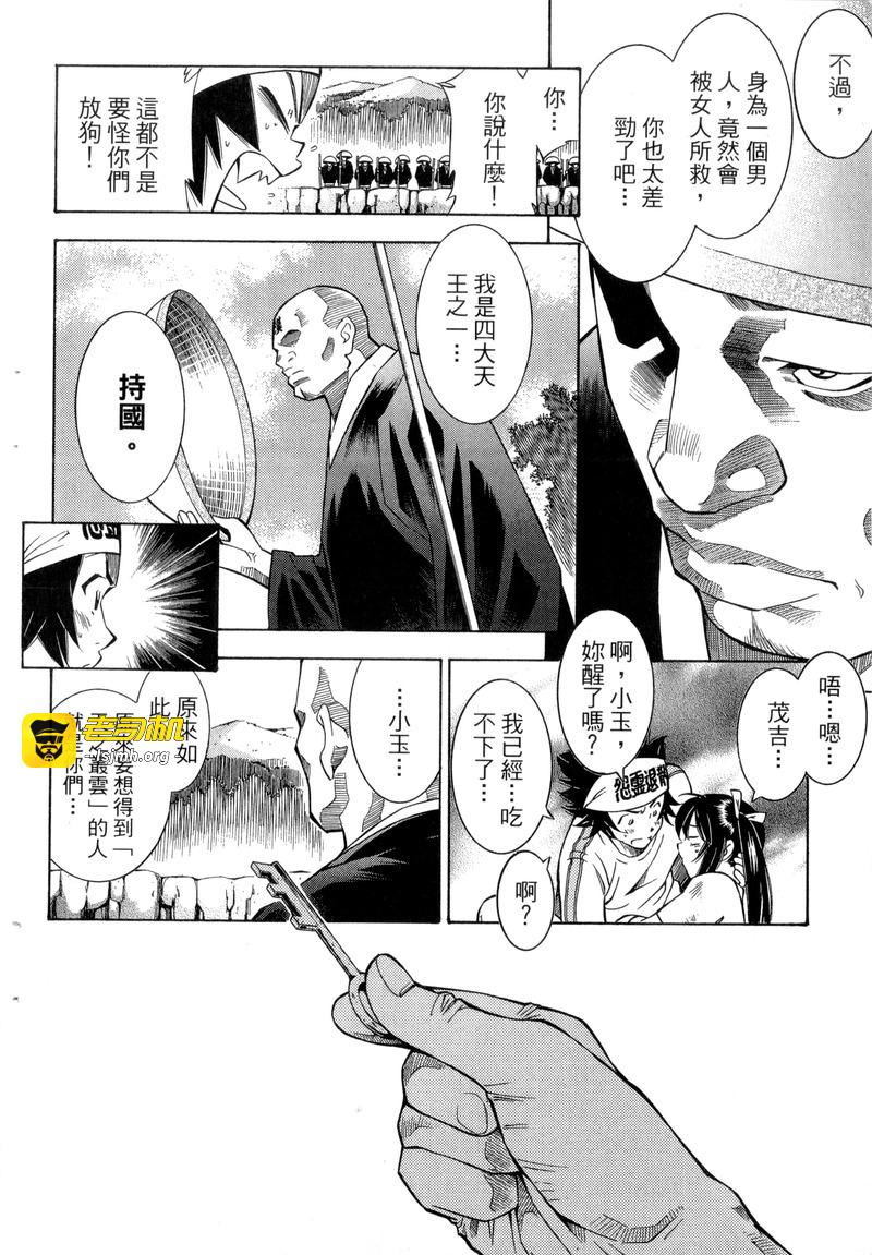 第1话 第 131 页