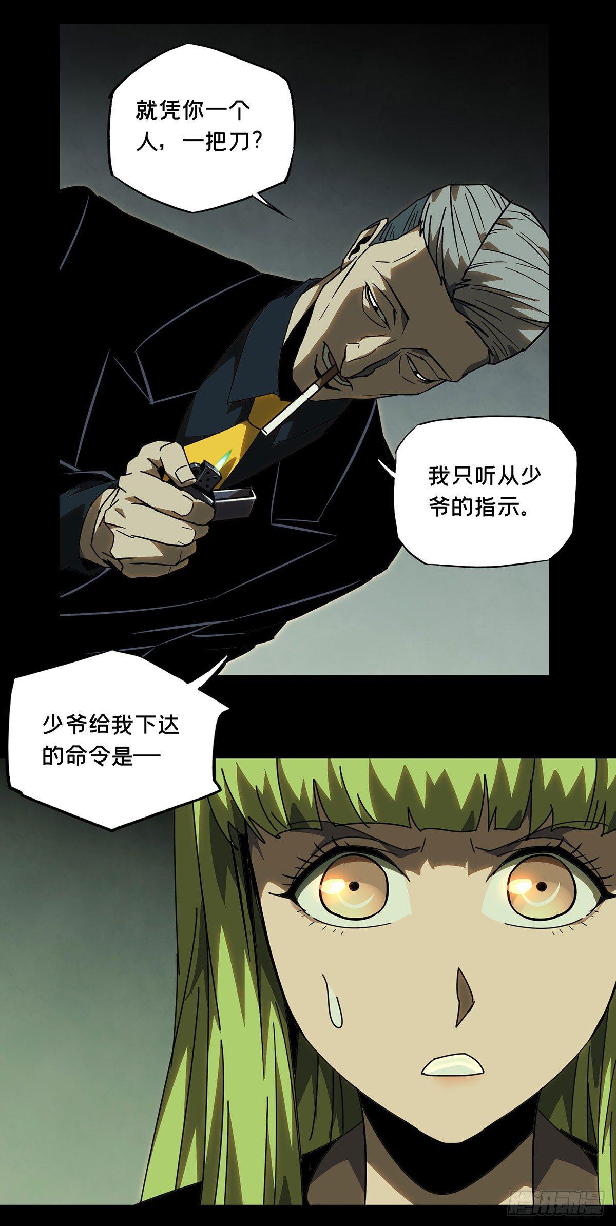 第六十二章/刀与盾上 第 24 页