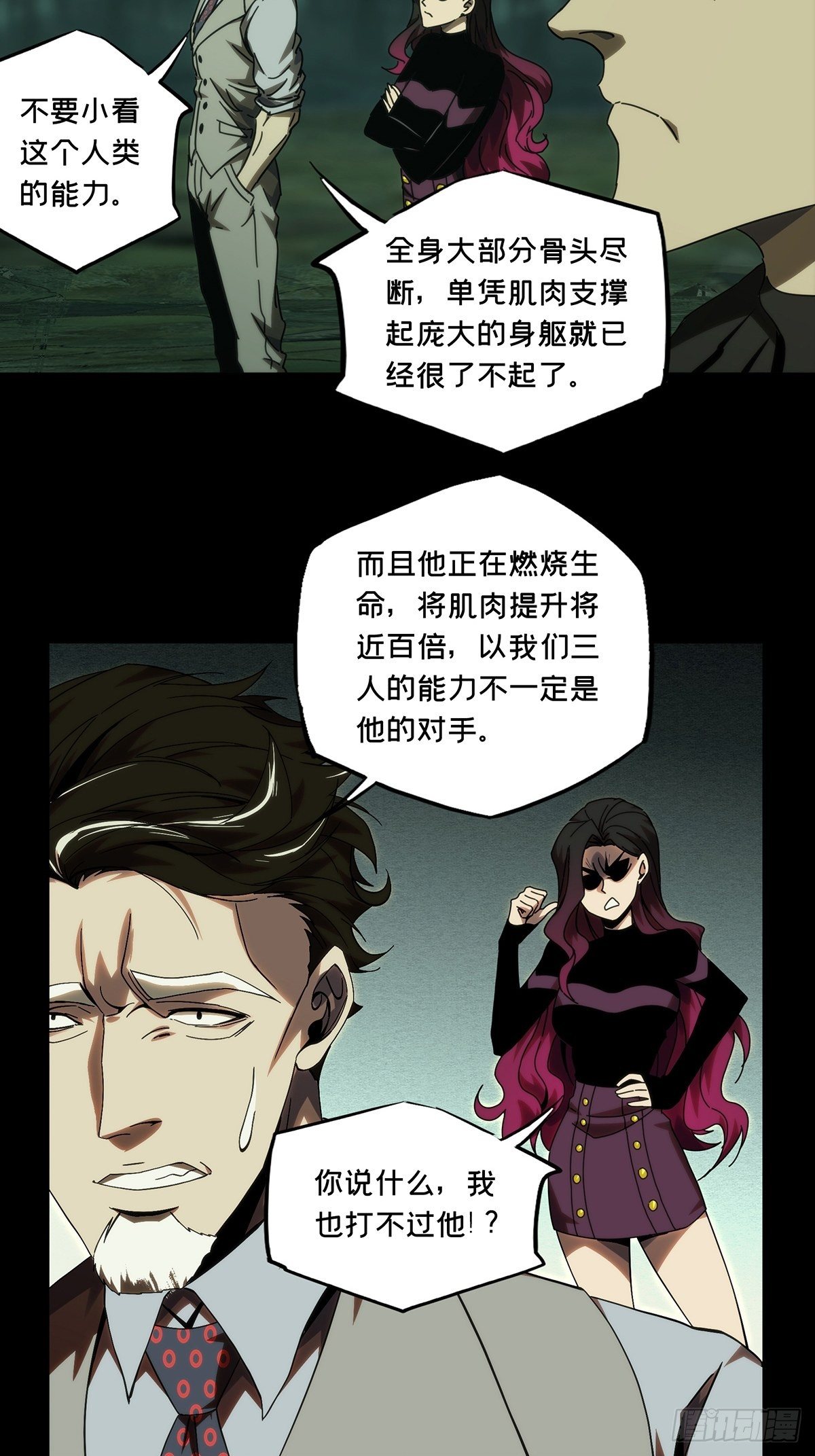 第一百七十五章/登岛下 第 6 页
