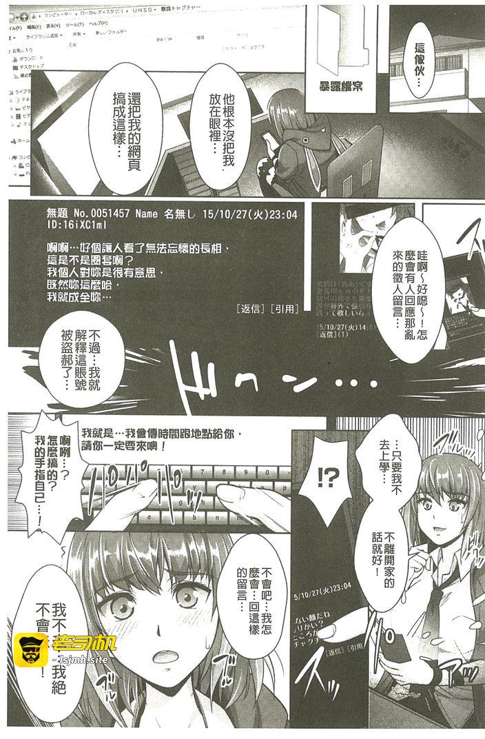 绝对服从照相机 第1话 - 101
