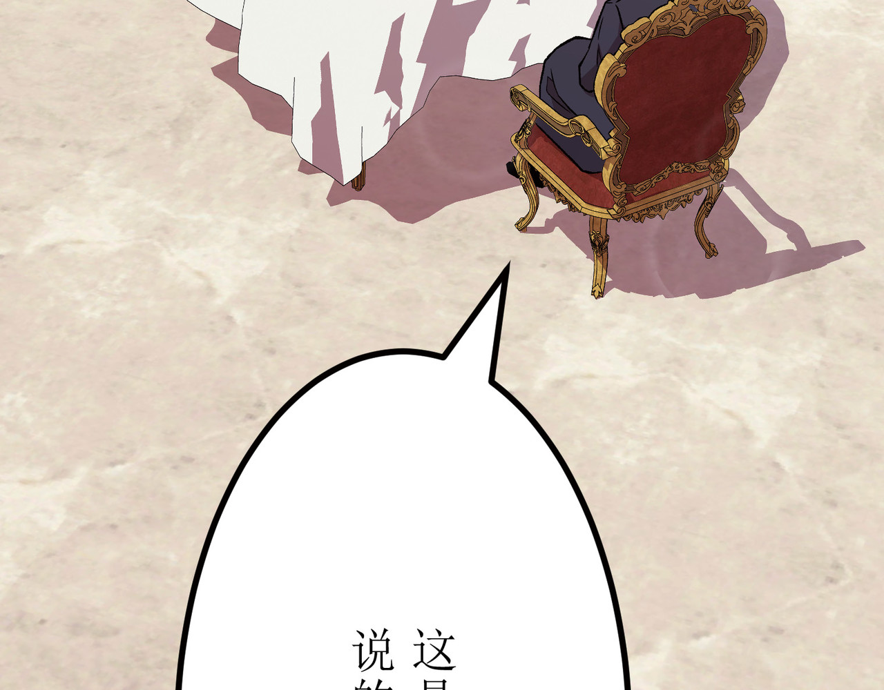 第17话 第 238 页